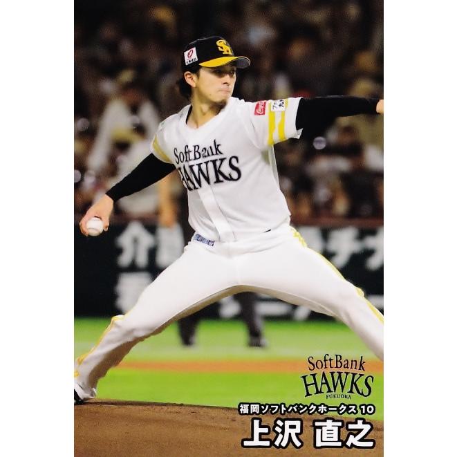 92 【上沢直之/福岡ソフトバンクホークス】カルビー 2025 プロ野球