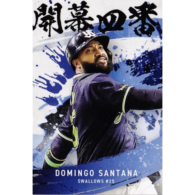 OC-05 【D.サンタナ/東京ヤクルトスワローズ】カルビー 2025 プロ野球