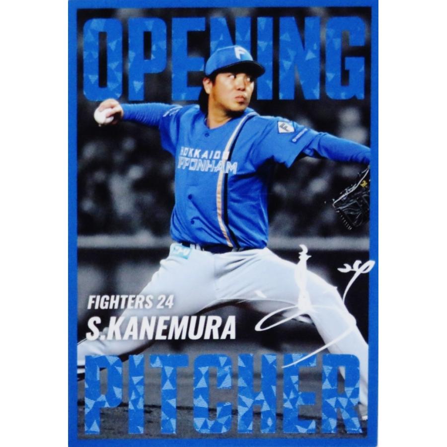 OP-08 【金村尚真/北海道日本ハムファイターズ】カルビー 2025