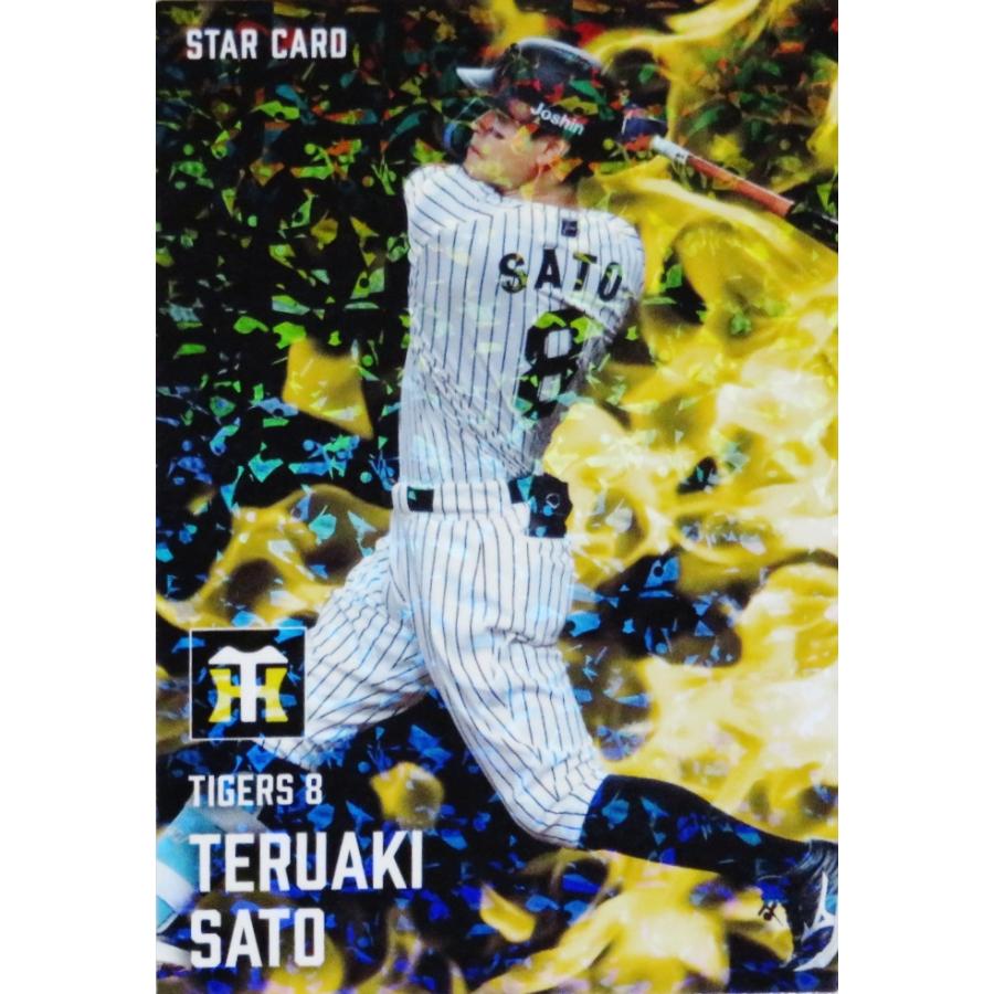 S-28 【佐藤輝明/阪神タイガース】カルビー 2025 プロ野球チップス第2