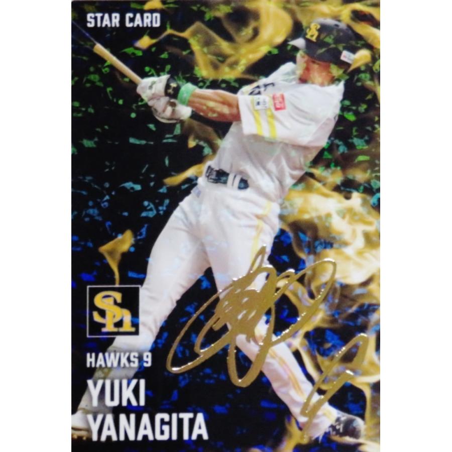 S-38 【柳田悠岐/福岡ソフトバンクホークス】カルビー 2025 プロ野球