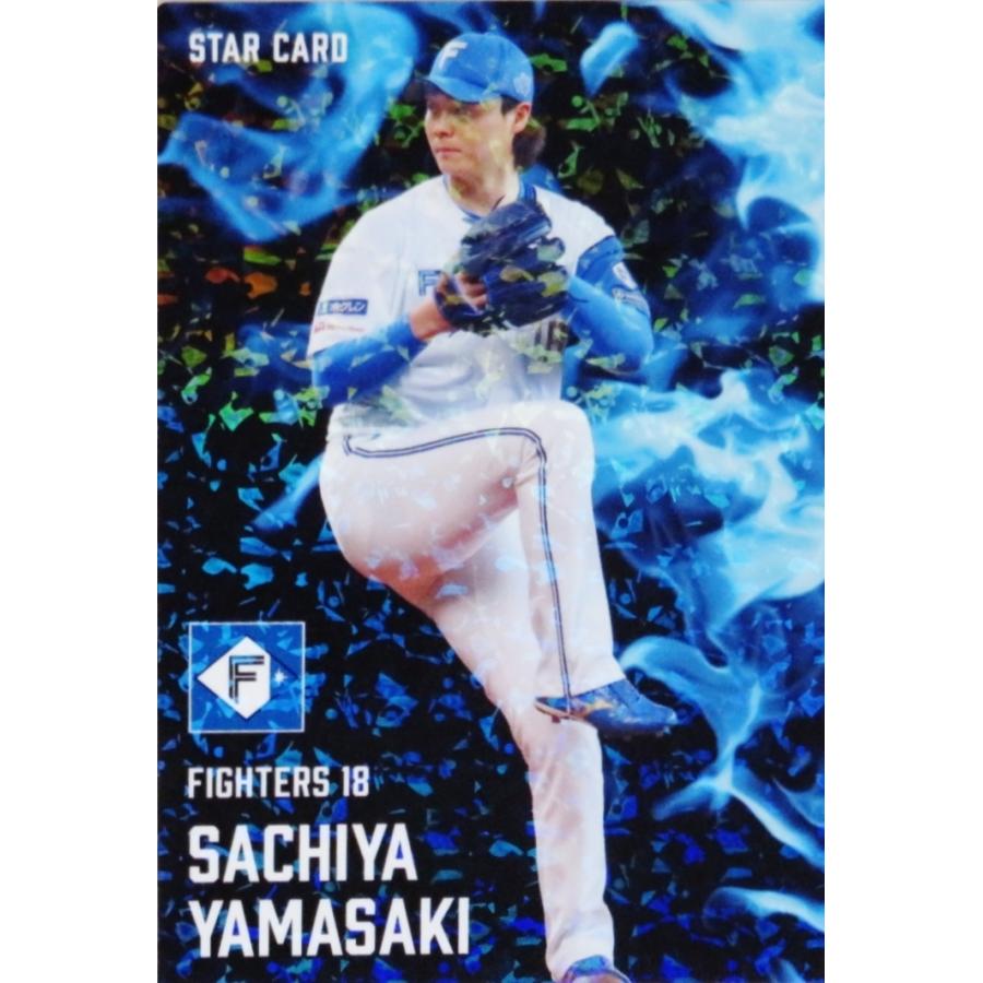 S-40 【山崎福也/北海道日本ハムファイターズ】カルビー 2025 プロ野球