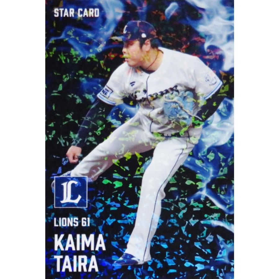 S-48 【平良海馬/埼玉西武ライオンズ】カルビー 2025 プロ野球チップス