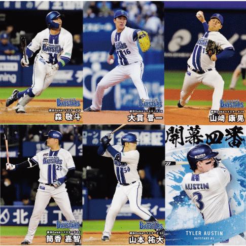 横浜DeNAベイスターズ】カルビー 2025 プロ野球チップス第2弾 [チーム