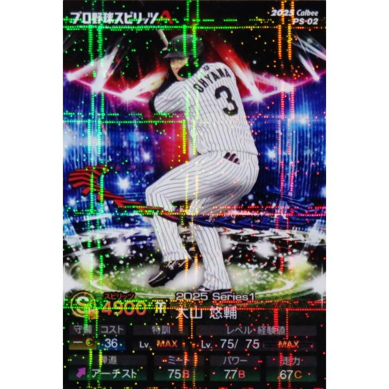 2 【大山悠輔/阪神タイガース】カルビー 2025 ポテトチップス プロ野球