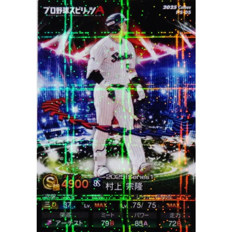 プロ野球チップス　ヤクルト　村上 ミントモール / MINT BASE店 (TCシングル通販) / 2024 カルビー プロ