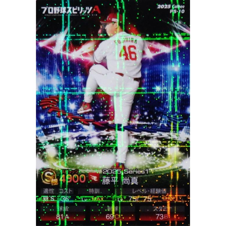 10 【藤平尚真/東北楽天ゴールデンイーグルス】カルビー 2025 ポテト