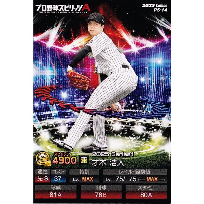 【カルビープロ野球カード】阪神タイガース　選手特集② 2025プロ野球チップス第2弾 阪神タイガース 才木浩人 佐藤輝明 - メルカリ