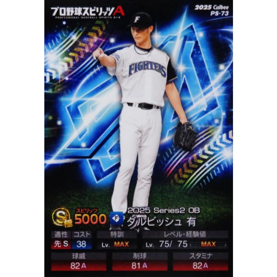 73 【ダルビッシュ有/日本ハム】カルビー 2025 ポテトチップス プロ