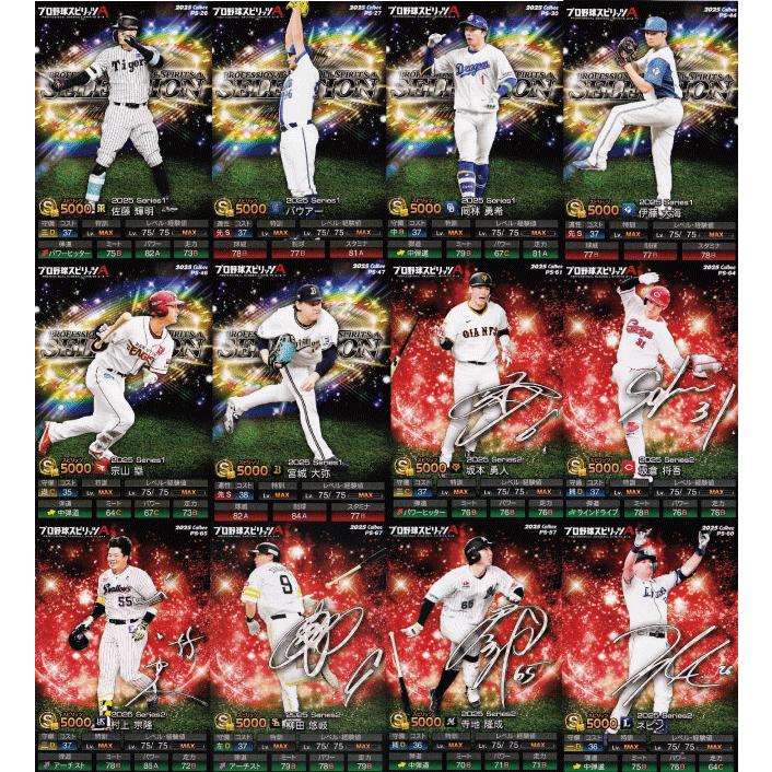 カルビープロ野球カード 75年 白熱戦シリーズ 9枚セット 75739 カルビープロ野球カード 1975年 No.739 阪急 森本潔 並下品