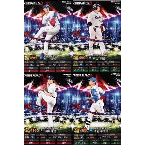 レギュラーコンプリートセット/全24種】カルビー 2025 ポテトチップス