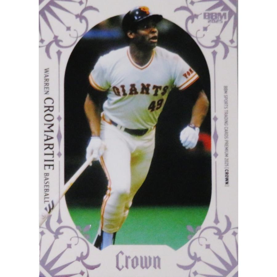 BBM 2025 CROWN 大の里 SPARKLING 25枚限定 ウォーレン・クロマティ/読売ジャイアンツ】BBM 2025 CROWN