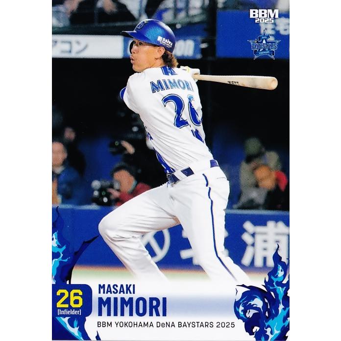 【新品】三森大貴選手　横浜DeNAベイスターズ スターナイト2025 三森大貴 DeNAベイスターズ 2025リアル化カード ガルフェス