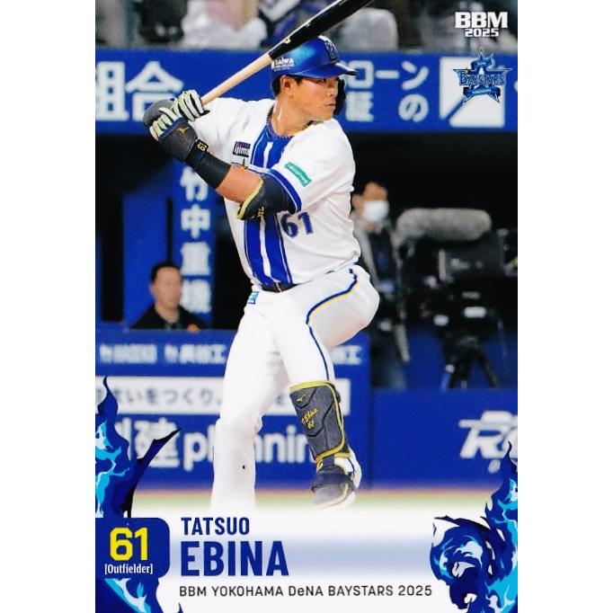 66 【蝦名達夫】BBM 横浜DeNAベイスターズ 2025 レギュラー : スポーツ