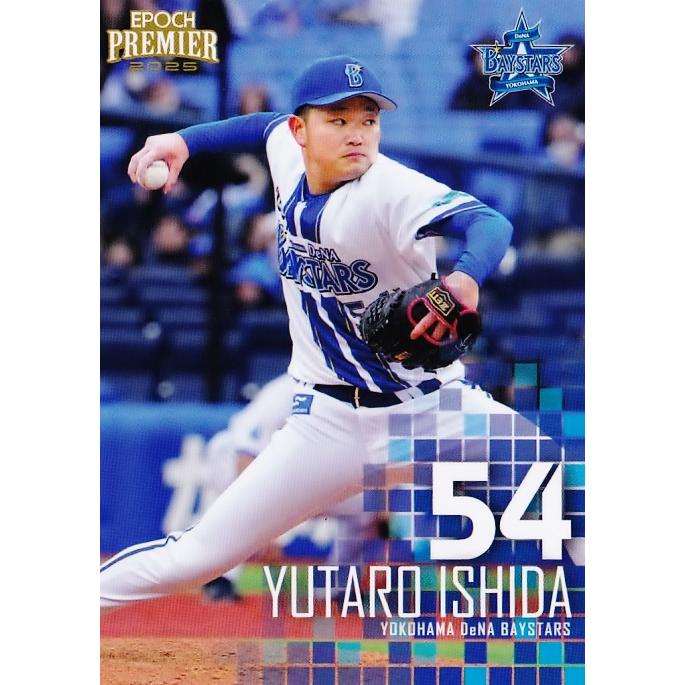 30 【石田裕太郎】エポック 2025 横浜DeNAベイスターズ PREMIER