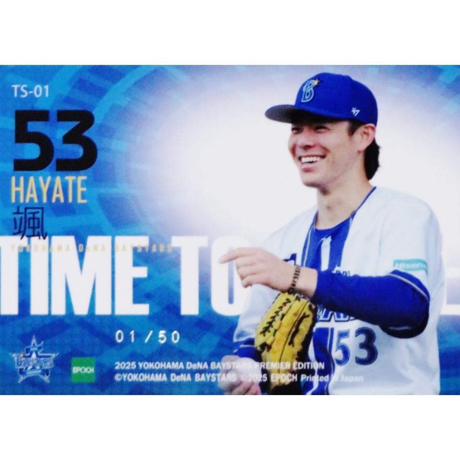 epoch2025横浜DeNA 中川颯　直筆サイン　20枚限定　ラストナンバー 中川颯】エポック 2025 横浜DeNAベイスターズ PREMIER EDITION