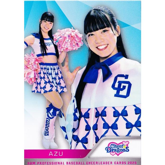D01 【AZU (中日/チアドラゴンズ2025)】BBM プロ野球チアリーダー
