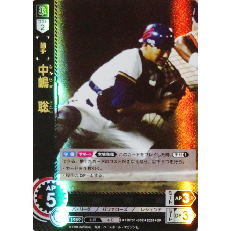 2 【中嶋聡】2025 ブシロード プロ野球DREAM ORDER オリックス 2 【中嶋聡】2025 ブシロード プロ野球DREAM ORDER オリックス