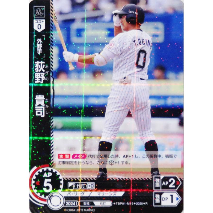 19 【荻野貴司】2025 ブシロード プロ野球DREAM ORDER 千葉ロッテ