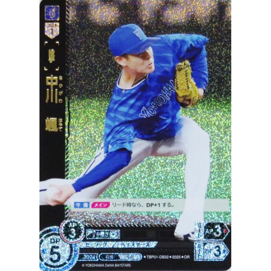 32 【中川颯】2025 ブシロード プロ野球DREAM ORDER 横浜DeNA