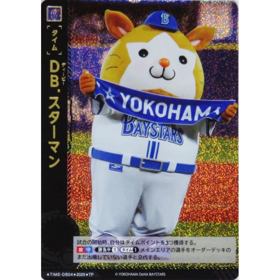 ベアブリック 横浜DeNAベイスターズ スターマン 100% 400% BE@RBRICK SERIES 50