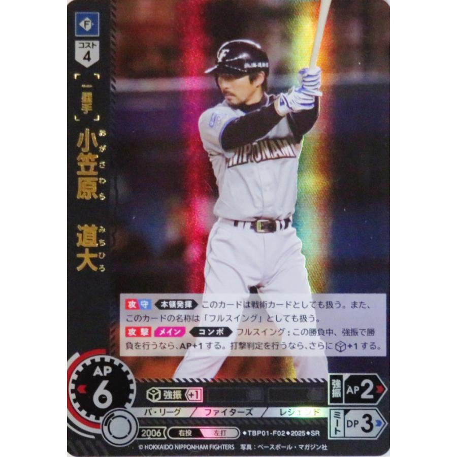2 【小笠原道大】2025 ブシロード プロ野球DREAM ORDER 北海道日本ハム