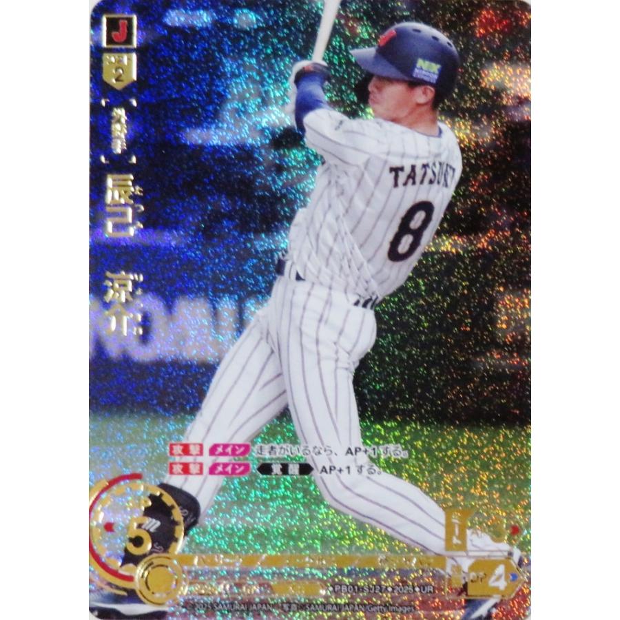 27 【辰己涼介/東北楽天ゴールデンイーグルス】2025 ブシロード プロ