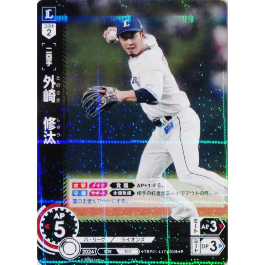 17 【外崎修汰】2025 ブシロード プロ野球DREAM ORDER 埼玉西武 17 【外崎修汰】2025 ブシロード プロ野球DREAM ORDER 埼玉西武