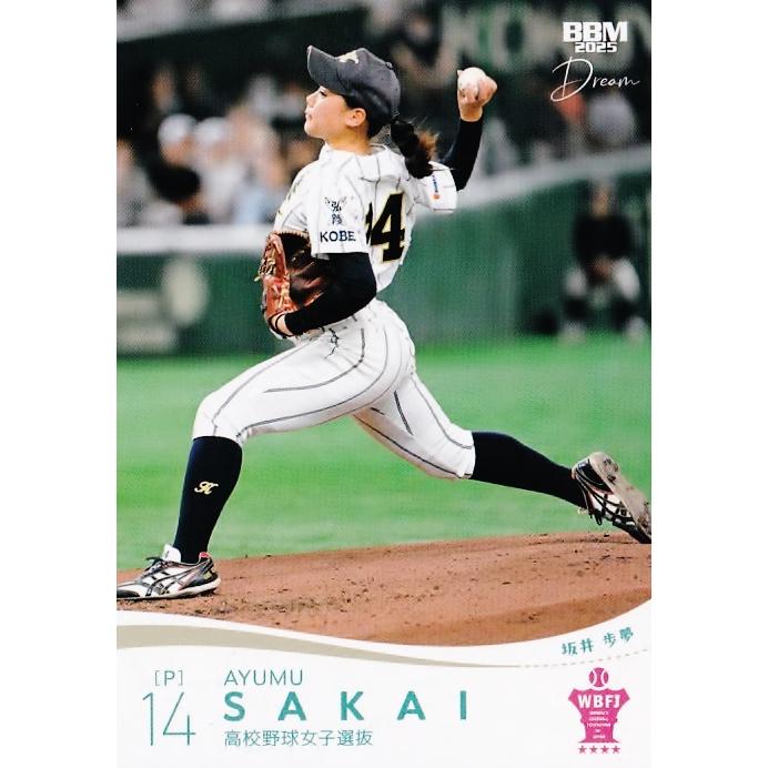 26 【坂井歩夢】BBM 2025 高校野球女子選抜 VS イチロー選抜 26 【坂井歩夢】BBM 2025 高校野球女子選抜 VS イチロー選抜