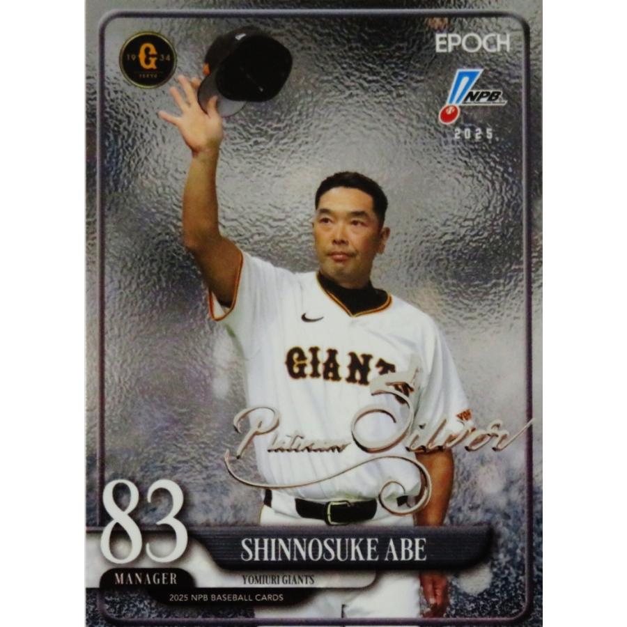 阿部慎之助/読売ジャイアンツ】エポック 2025 NPBプロ野球カード