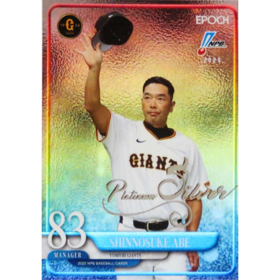 読売ジャイアンツ - プロ野球カード 球団ブースター 読売ジャイアンツ「勇壮の巨人」 - PRODUCTS