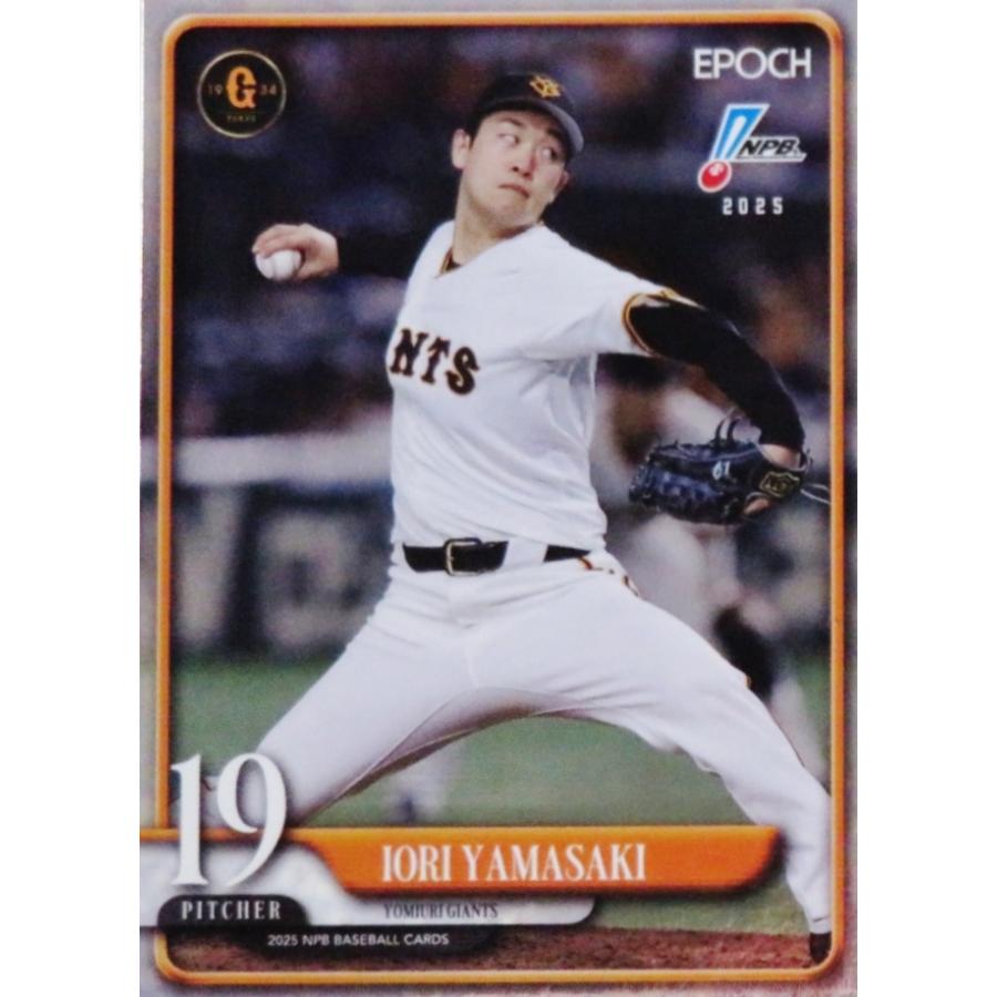 3 【山崎伊織/読売ジャイアンツ】エポック 2025 NPBプロ野球カード