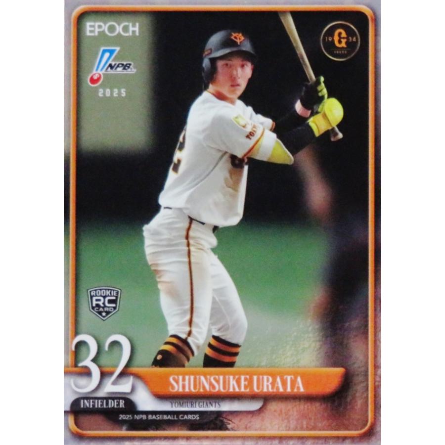 17 【浦田俊輔(ROOKIE)/読売ジャイアンツ】エポック 2025 NPBプロ野球
