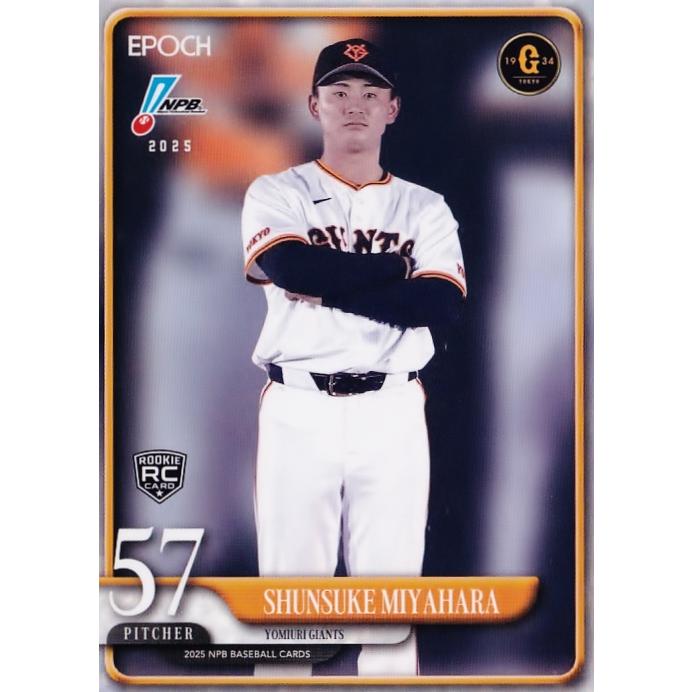 読売ジャイアンツ選手カード 読売ジャイアンツ BBM 2025 門脇誠 ボールカード 100枚限定 巨人