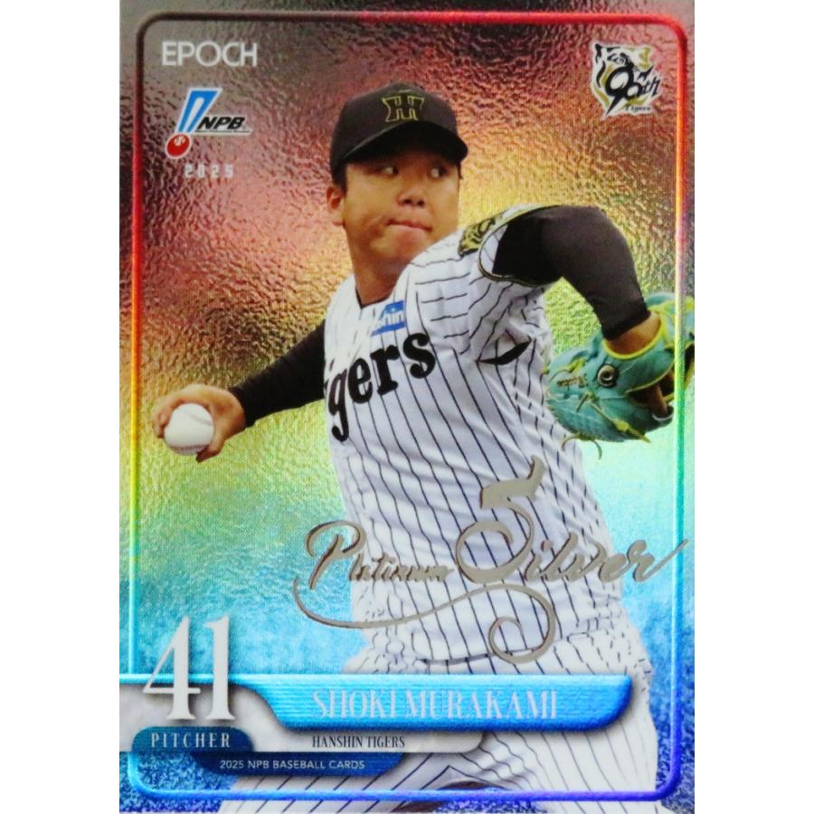 【阪神タイガース】オンサイトカード 2023-2 村上頌樹 SSR 阪神タイガース】オンサイトカード 2023-2 村上頌樹 SSR 阪神
