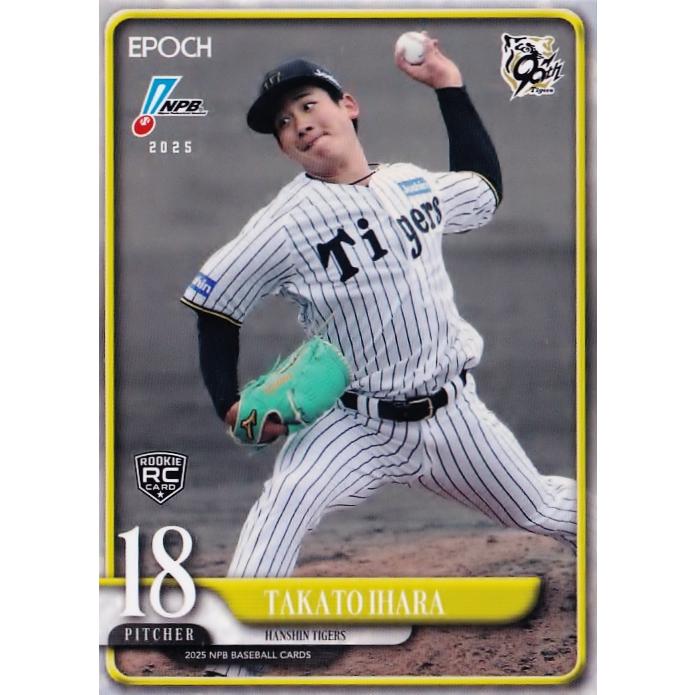 野球カード 36 【伊原陵人(ROOKIE)/阪神タイガース】エポック 2025 NPBプロ野球