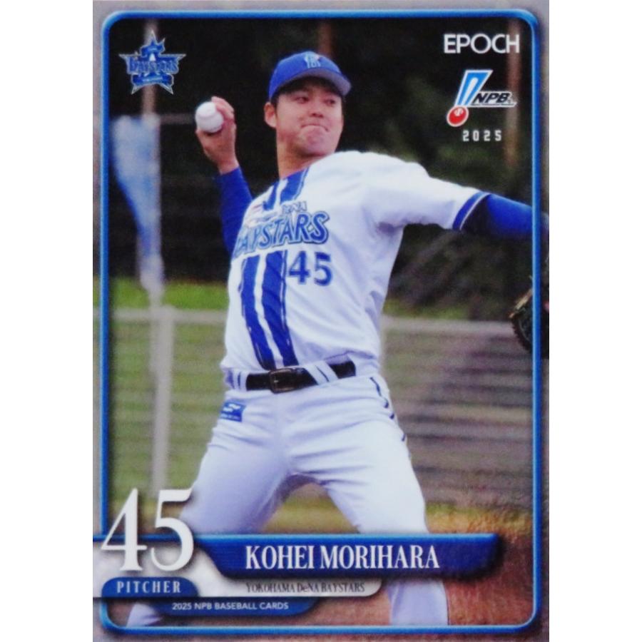 45 【森原康平/横浜DeNAベイスターズ】エポック 2025 NPBプロ野球