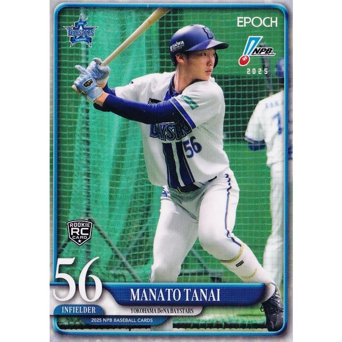 59 【田内真翔(ROOKIE)/横浜DeNAベイスターズ】エポック 2025 NPBプロ