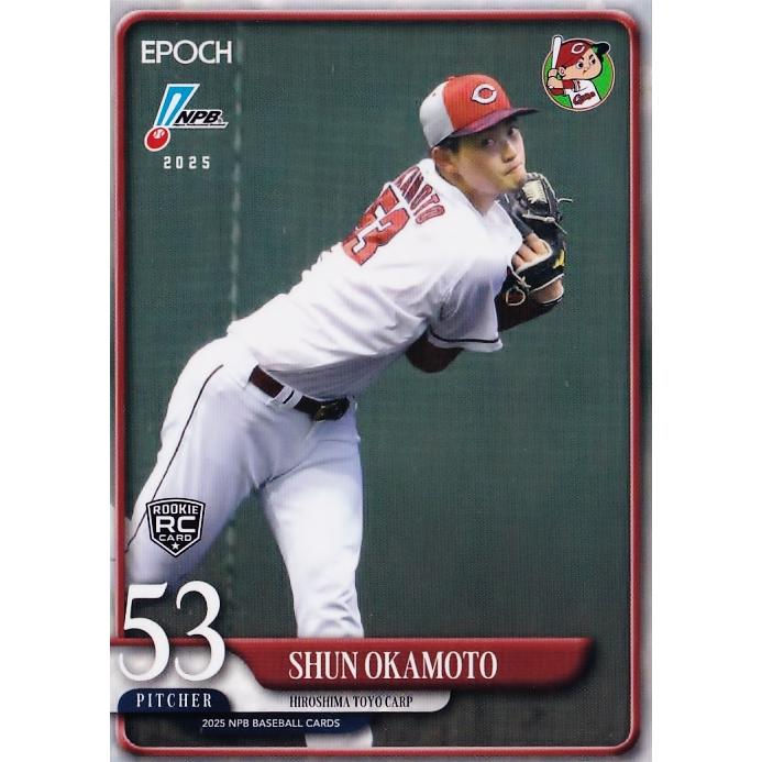 78 【岡本駿(ROOKIE)/広島東洋カープ】エポック 2025 NPBプロ野球