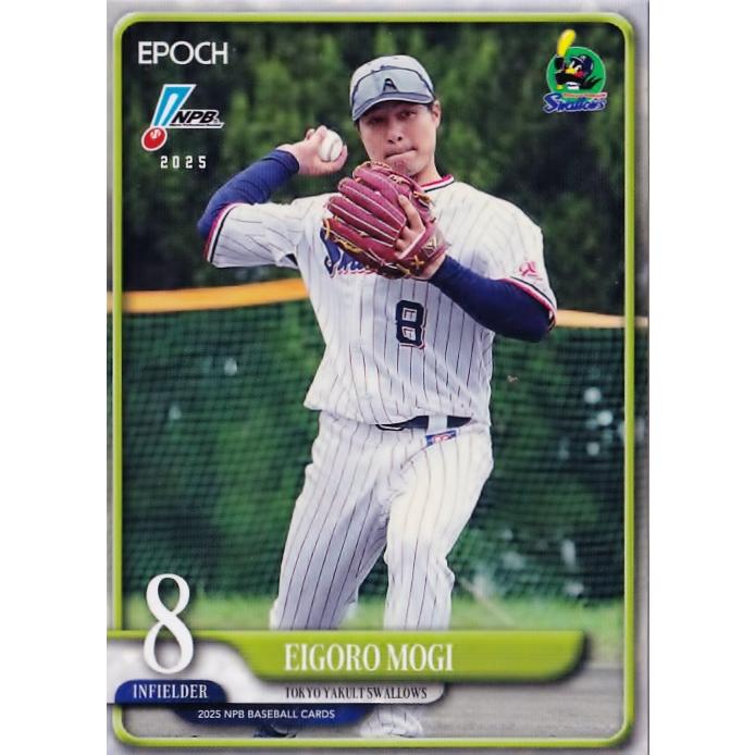 91 【茂木栄五郎/東京ヤクルトスワローズ】エポック 2025 NPB