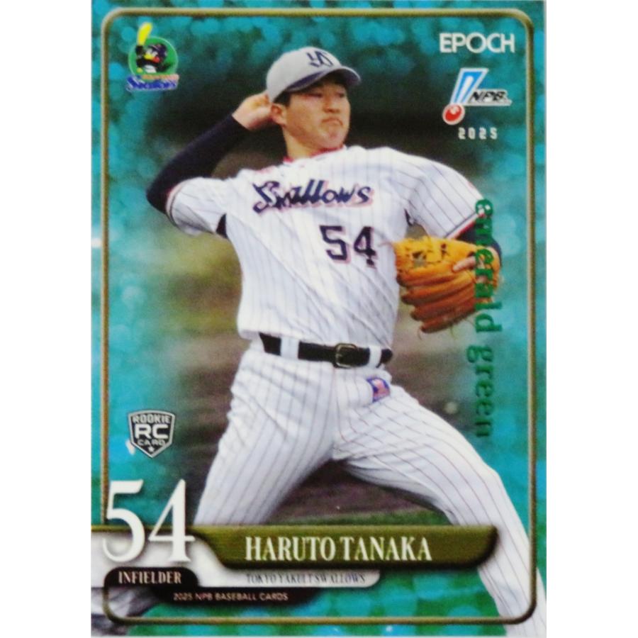 田中陽翔(ROOKIE)/東京ヤクルトスワローズ】エポック 2025 NPBプロ野球