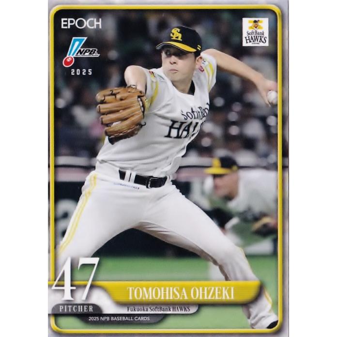 126 【大関友久/福岡ソフトバンクホークス】エポック 2025 NPBプロ野球