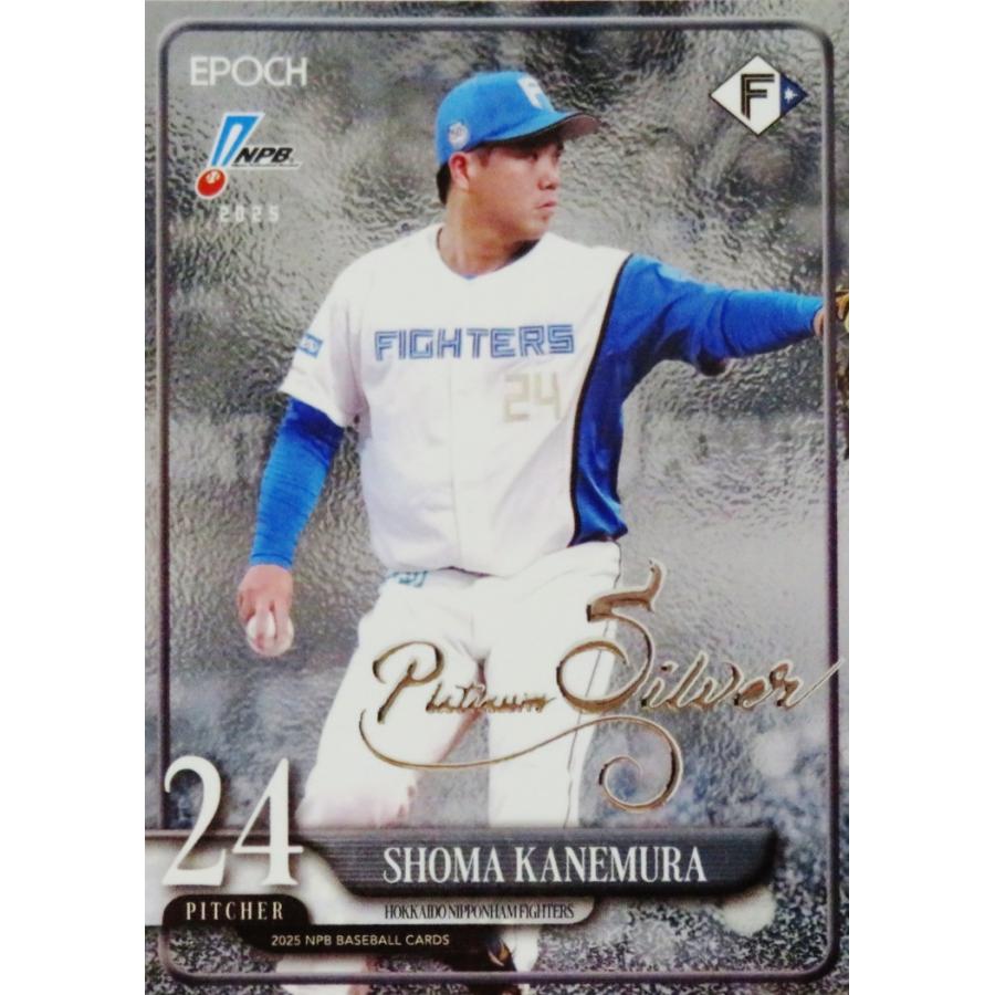 金村尚真/北海道日本ハムファイターズ】エポック 2025 NPBプロ