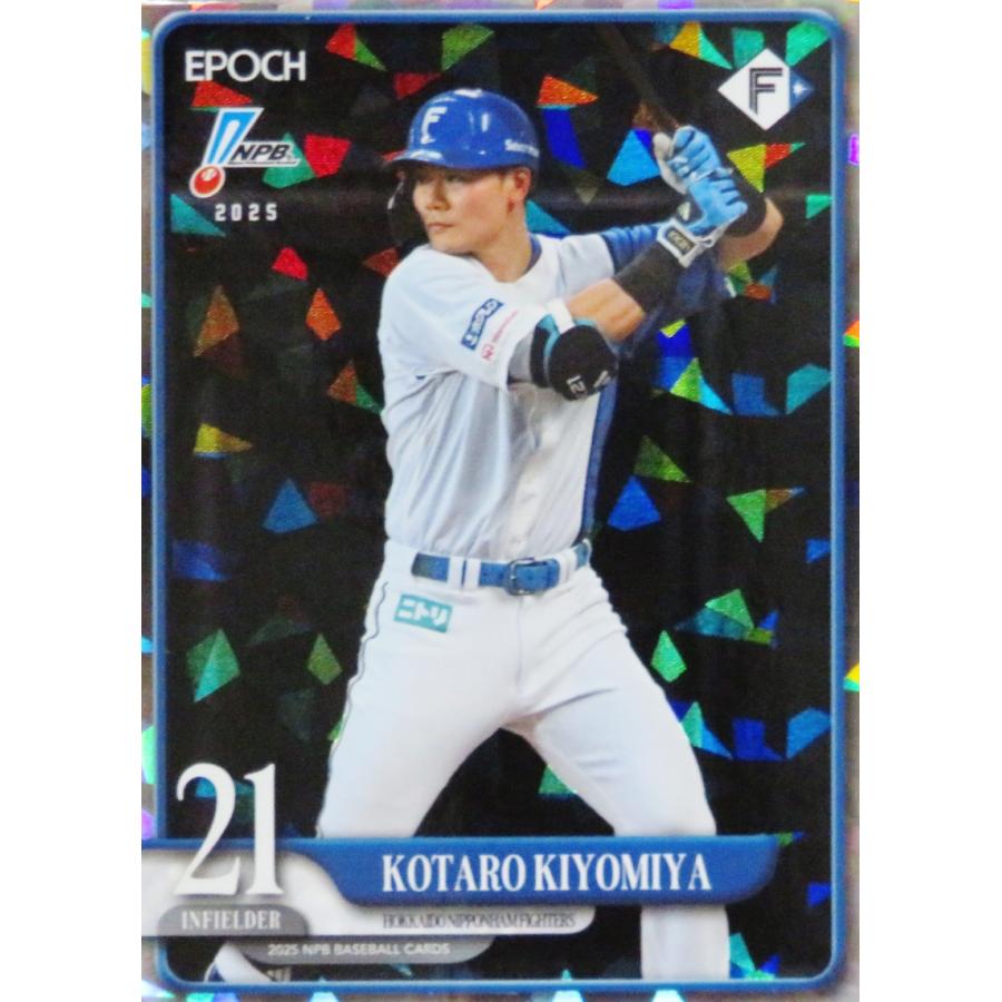 清宮幸太郎/北海道日本ハムファイターズ】エポック 2025 NPBプロ野球