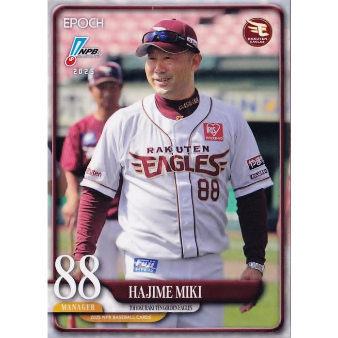 181 【三木肇/東北楽天ゴールデンイーグルス】エポック 2025 NPBプロ