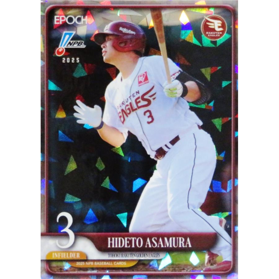 浅村栄斗/東北楽天ゴールデンイーグルス】エポック 2025 NPBプロ野球 
