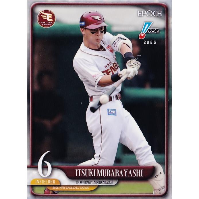 オールスターゲーム2025 楽天イーグルス　村林一輝選手　直筆サインボール試合球 オールスターゲーム2025 楽天イーグルス 村林一輝選手 直筆