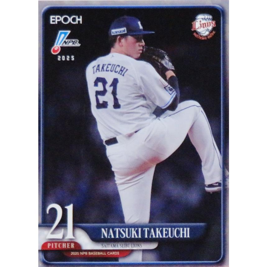 225 【武内夏暉/埼玉西武ライオンズ】エポック 2025 NPBプロ野球カード 