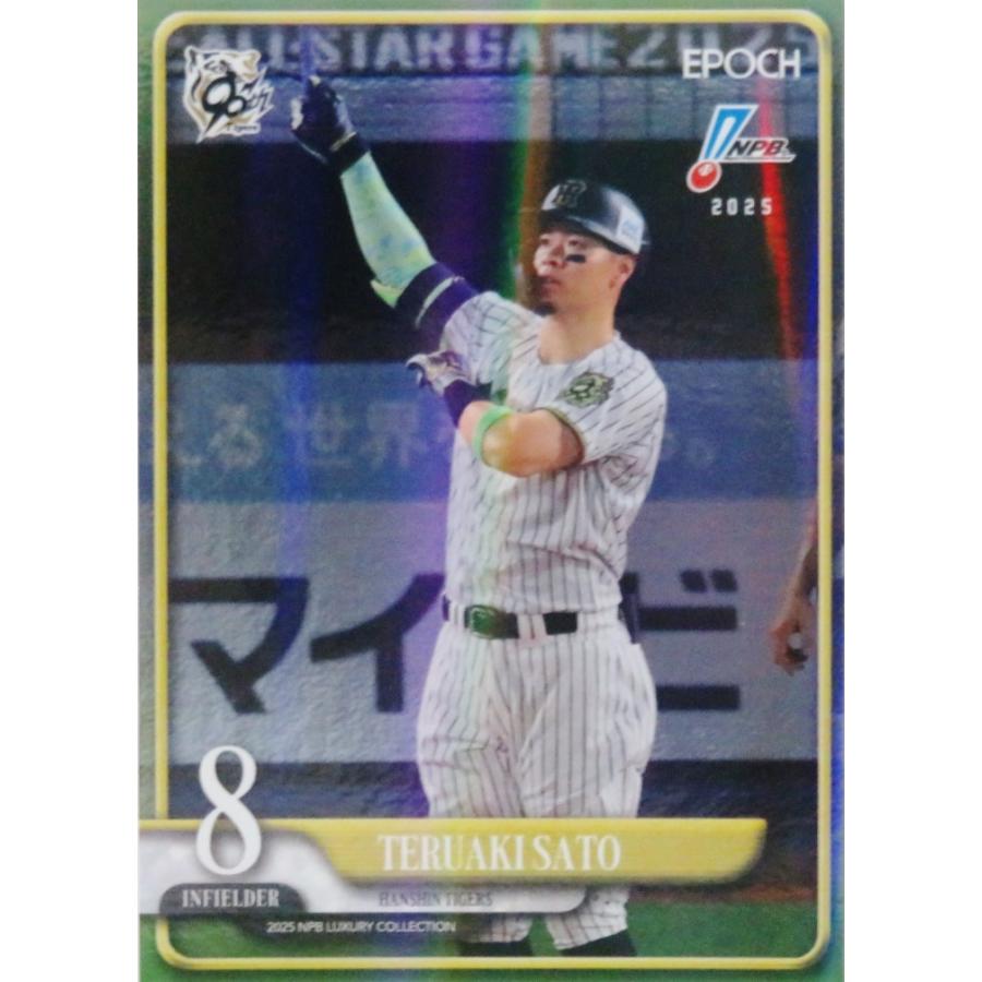 佐藤輝明/阪神タイガース】エポック 2025 NPBプロ野球カード LUXURY