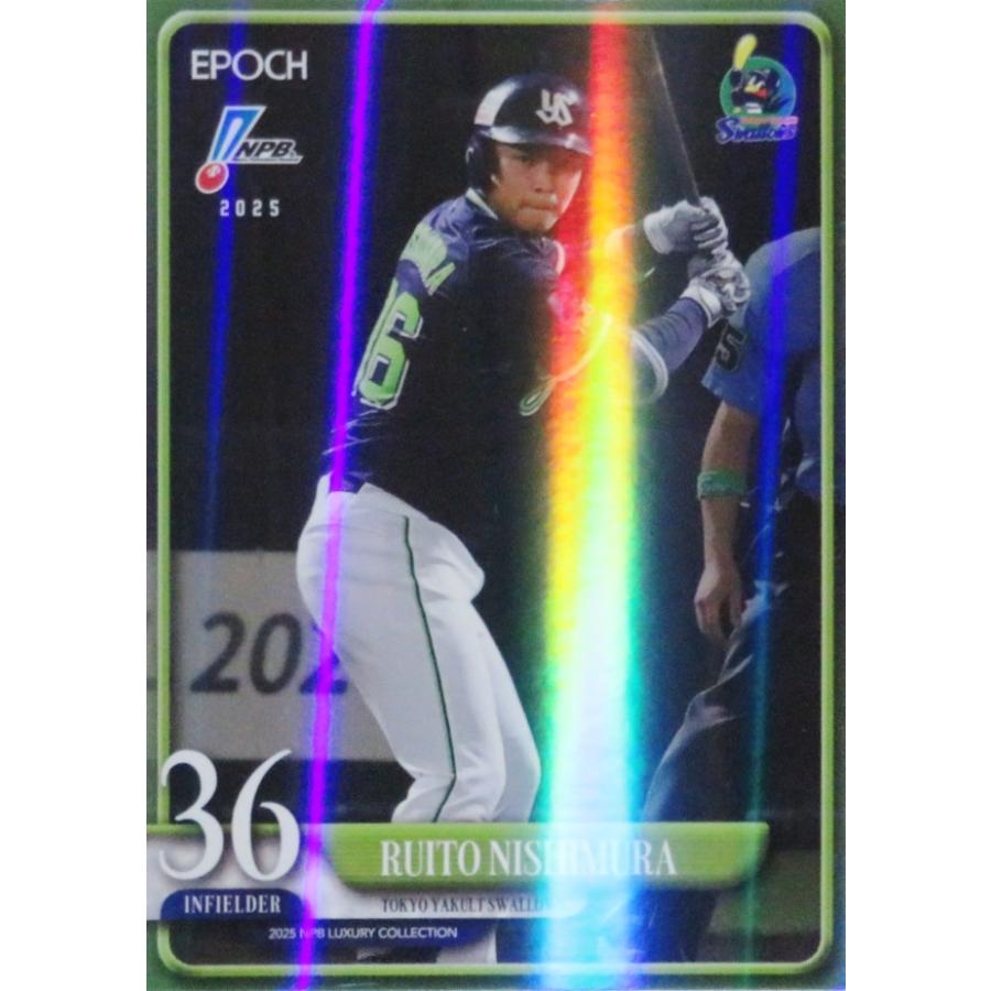 西村瑠伊斗/東京ヤクルトスワローズ】エポック 2025 NPBプロ野球カード